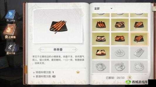 天谕世界里的美食奇遇,黄金蛋包饭配方揭秘