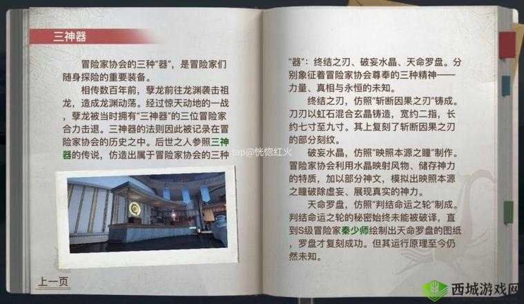 天谕世界的美味探索,狸爪饼制作秘籍大公开