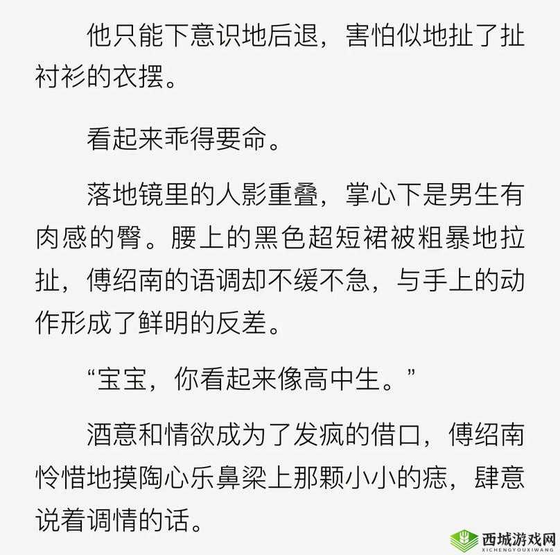 强攻弱受:在欲望中沉沦