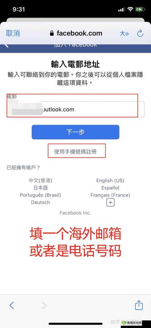 Instagram账号注册方法介绍