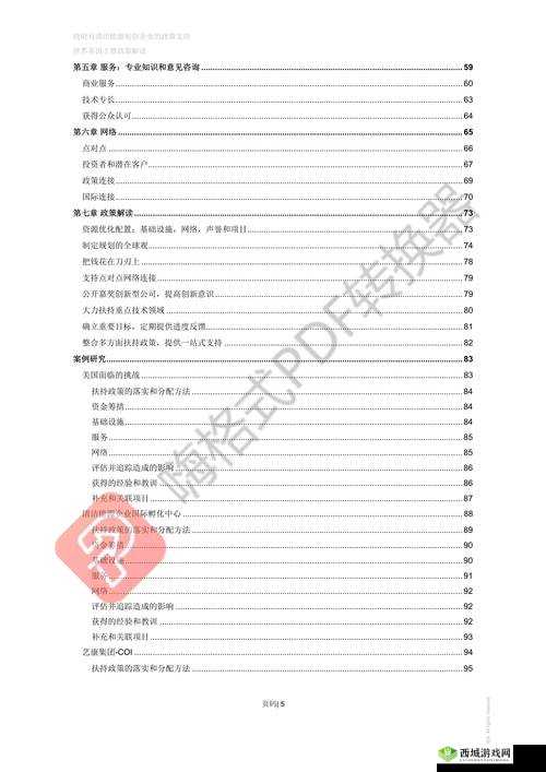 91PORNY 中文:关于它的详细解读与深入分析