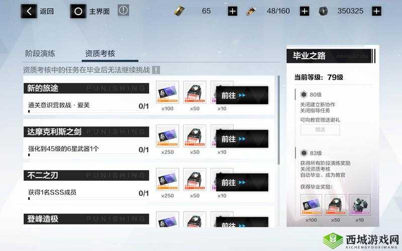 战双帕弥什残响记录玩法介绍,资源管理的艺术