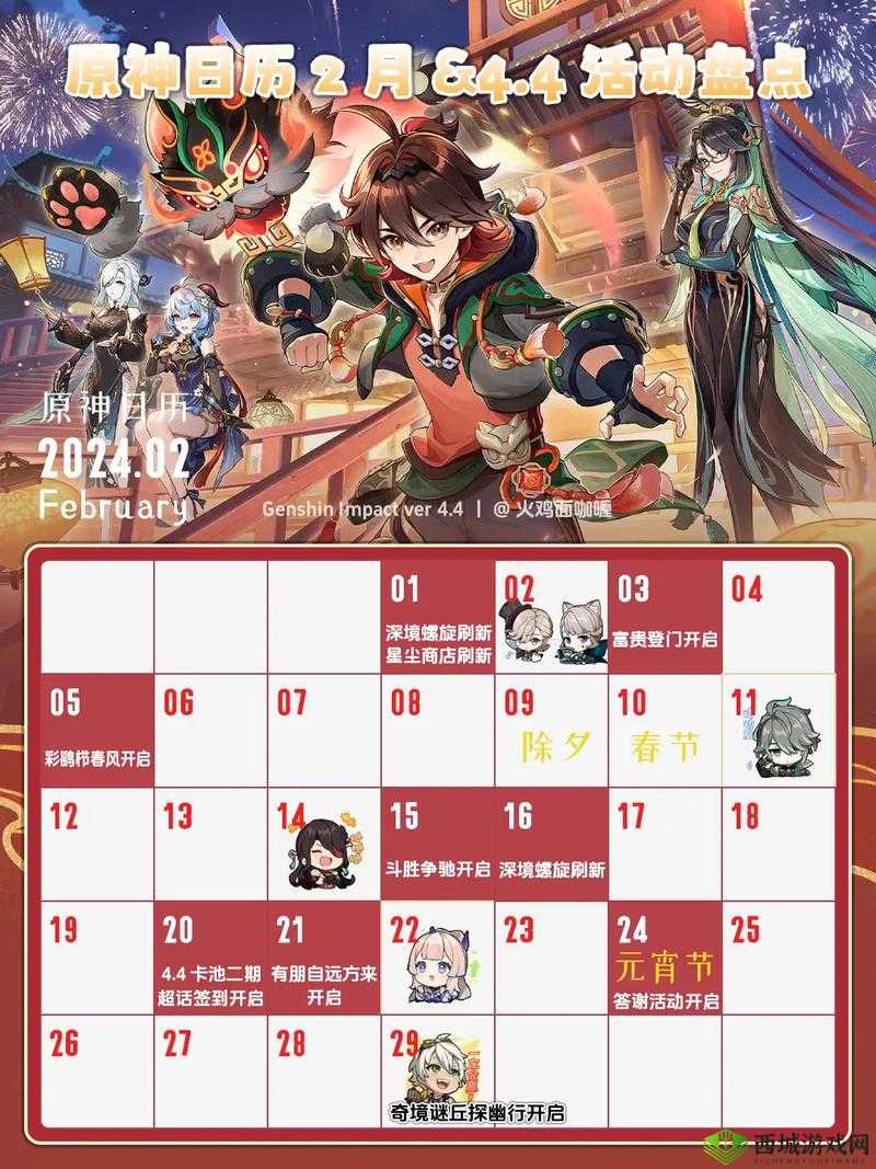 原神地脉移涌活动开始时间介绍