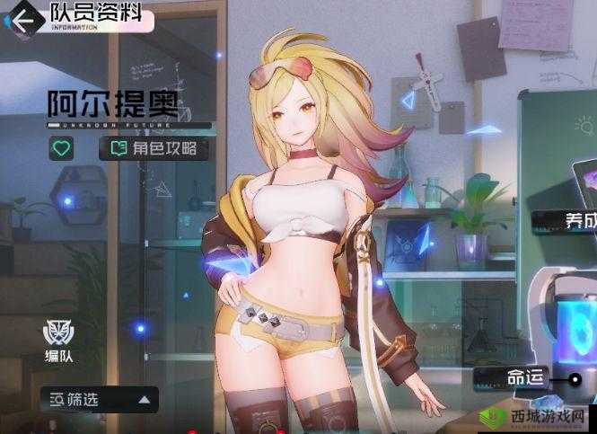 黑潮之上阿尔提奥任务全攻略,御姐辅助的闪耀之路