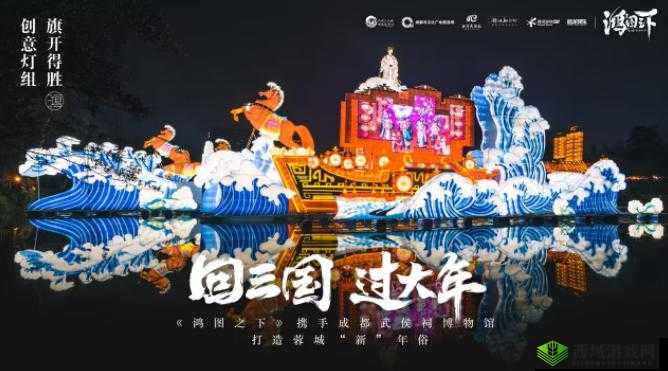 鸿图之下武侯祠庙会活动攻略,资源管理的艺术