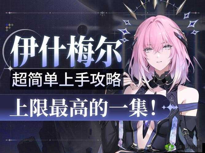 战双帕弥什星瀚云渺获取攻略