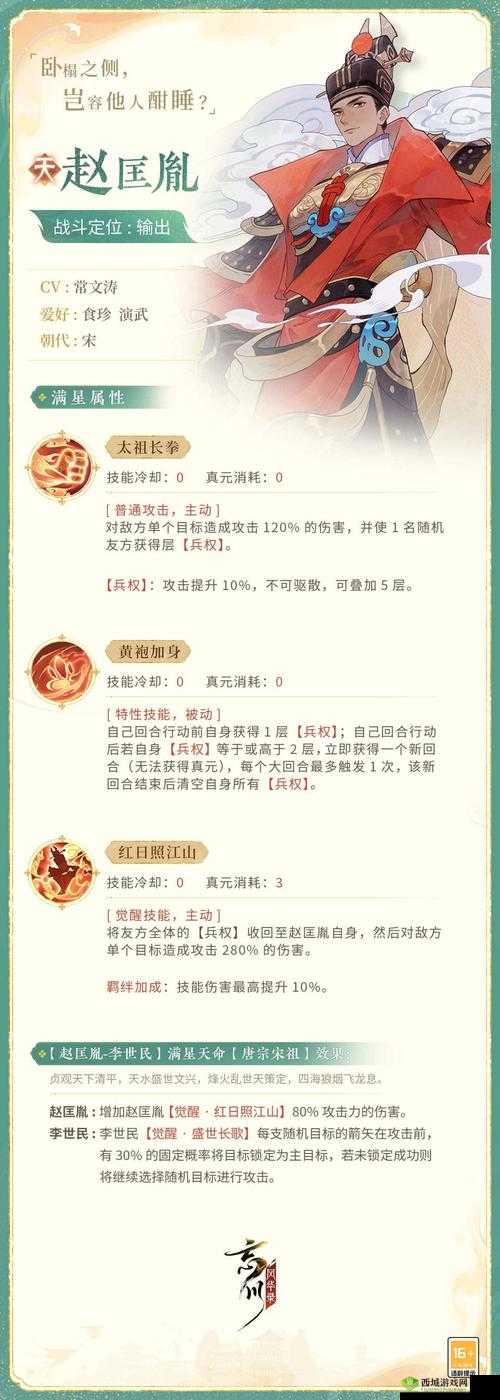 忘川风华录元宵灯谜答案介绍