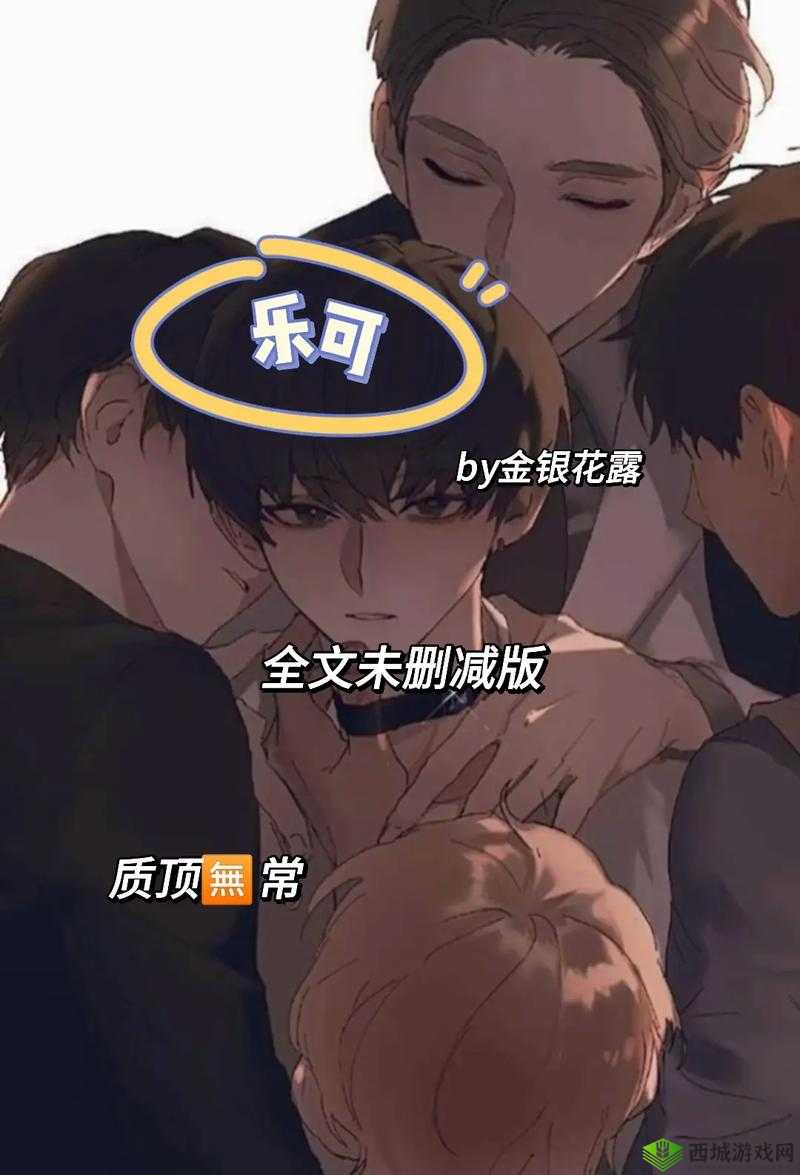 被迫成为用品试用员by金银花露:一段充满奇遇的独特经历