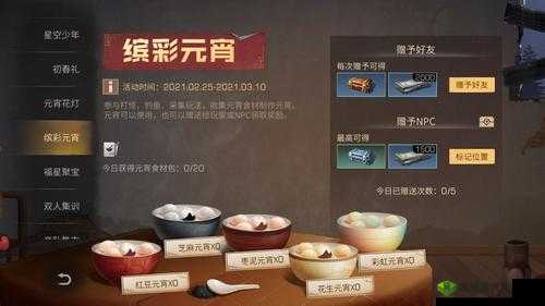 明日之后新活动元宵花灯，点亮欢乐，共庆佳节