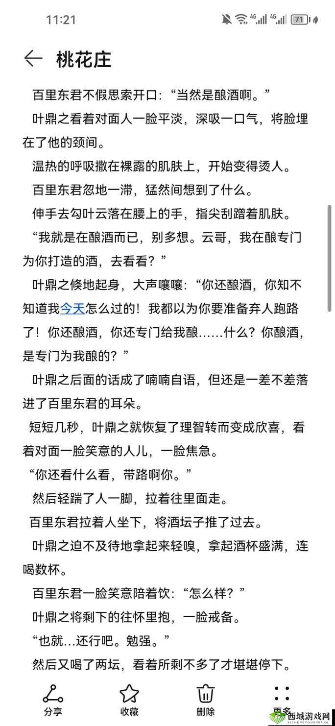 竹马成双,谁与争锋:两个竹马该如何选择 1v2