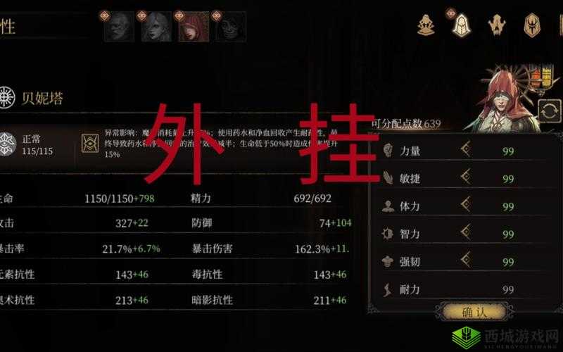 帕斯卡契约，黑雾装备搭配深度解析