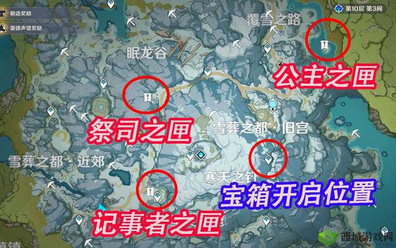 原神公主之匣门,解锁冰雪世界的秘密