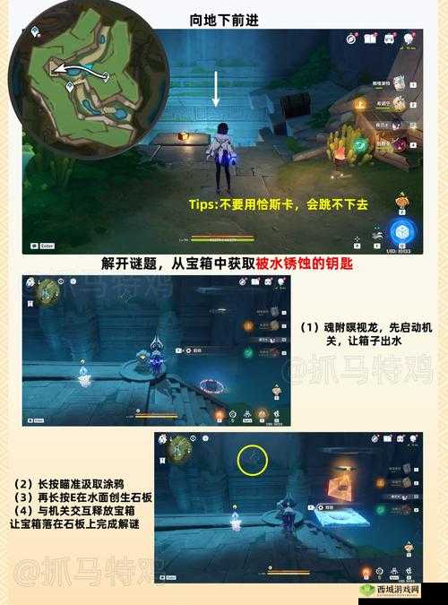 原神等价交换任务攻略