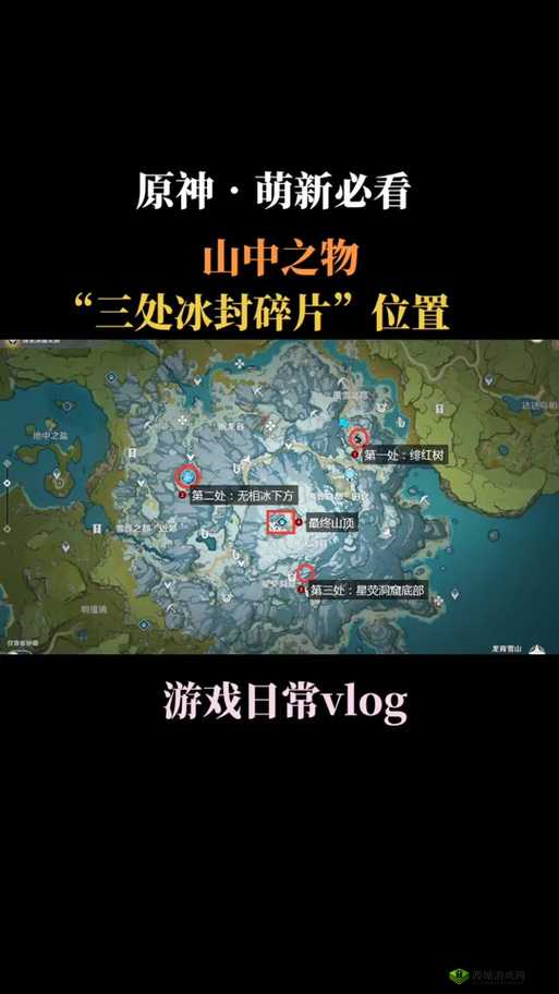 原神放热瓶获取全攻略，解锁雪山冒险新神器