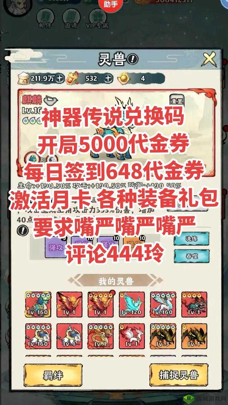 帕斯卡契约，赫吉装备兑换全攻略，打造你的专属神器