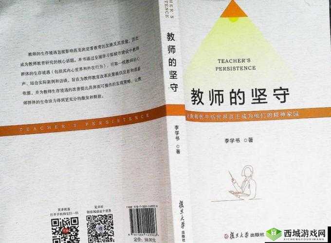 就算是老师也想继续教学:对教育事业的无限热爱与执着坚守