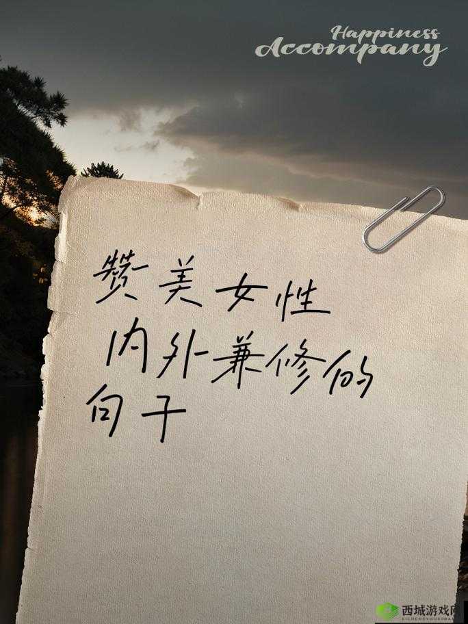 我的私韵母李素雅:一位充满魅力与智慧的非凡女性