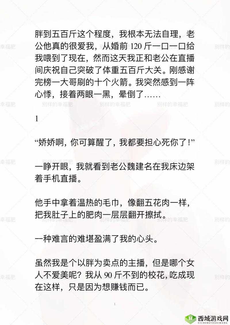 肥岳啊~啊你 tm 别 了小说男男的别样情感纠葛