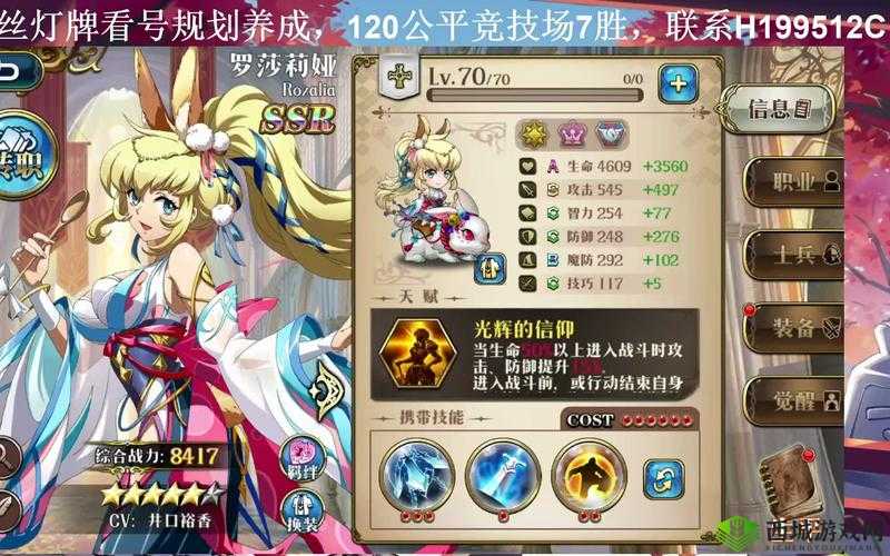 梦幻模拟战罗莎莉娅限定皮肤清风飘然介绍,资源管理的艺术