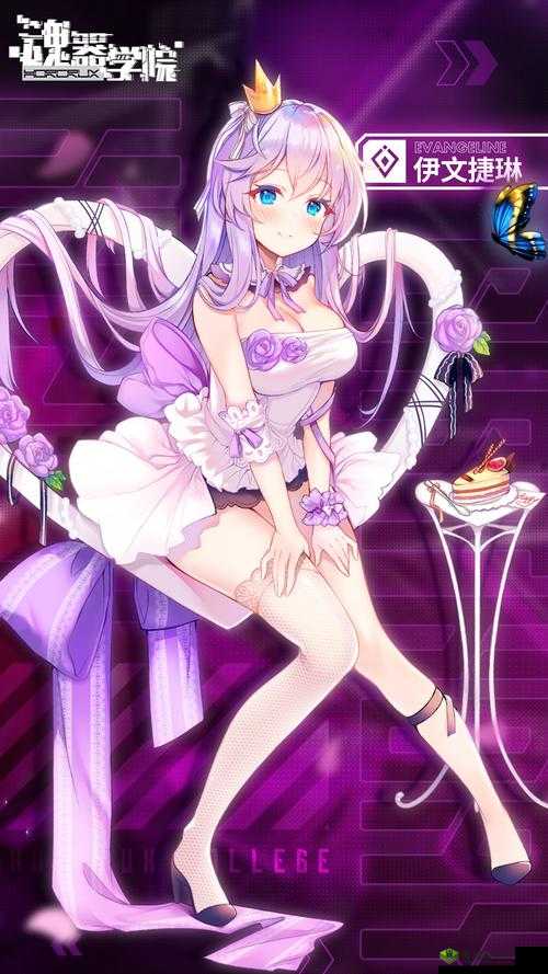 魂器学院伊文捷琳新皮肤娇心伊许，浪漫与守护的交织