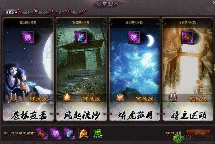 秦时明月世界中的烈山堂遇险副本是一个极具挑战性的55级团队副本,它不仅考验着玩家们的战斗技巧和团队协作,还要求玩家对BOSS的技能机制有深入的了解。以下是一份详细的攻略,帮助玩家顺利通关这一副本。