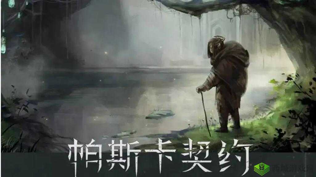 帕斯卡契约弗罗洛打法分享