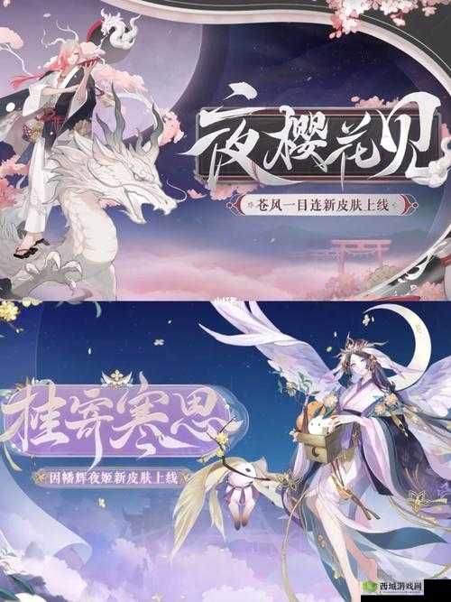 阴阳师新花合战如月解锁攻略，资源管理、高效利用与最大化价值