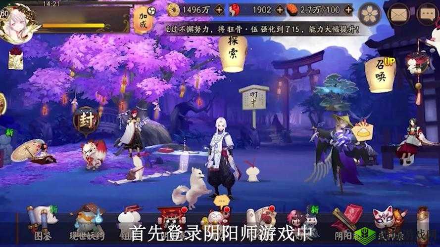 阴阳师守护历练,师徒情深,共赴历练之旅