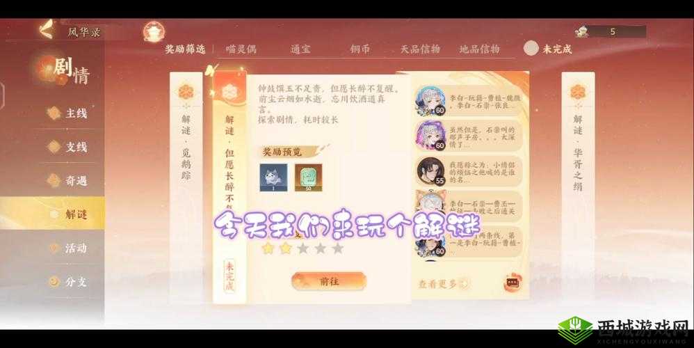 忘川风华录，揭秘但愿长醉隐藏称号获取秘籍