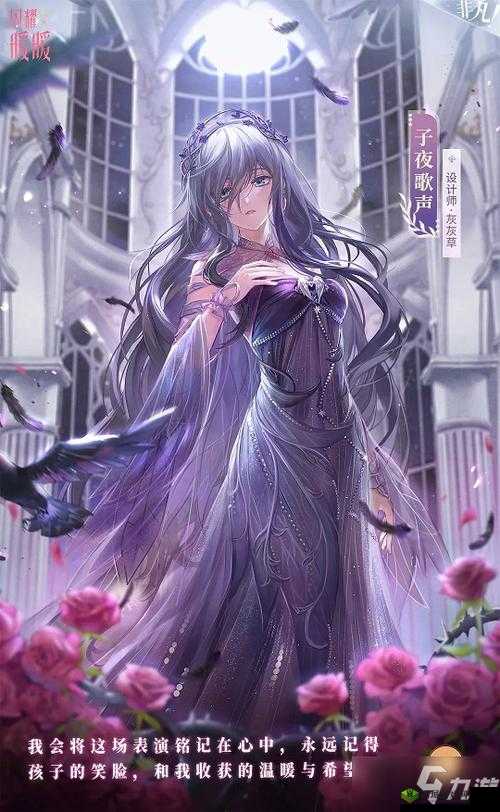 闪耀暖暖新时装白昼轻语介绍