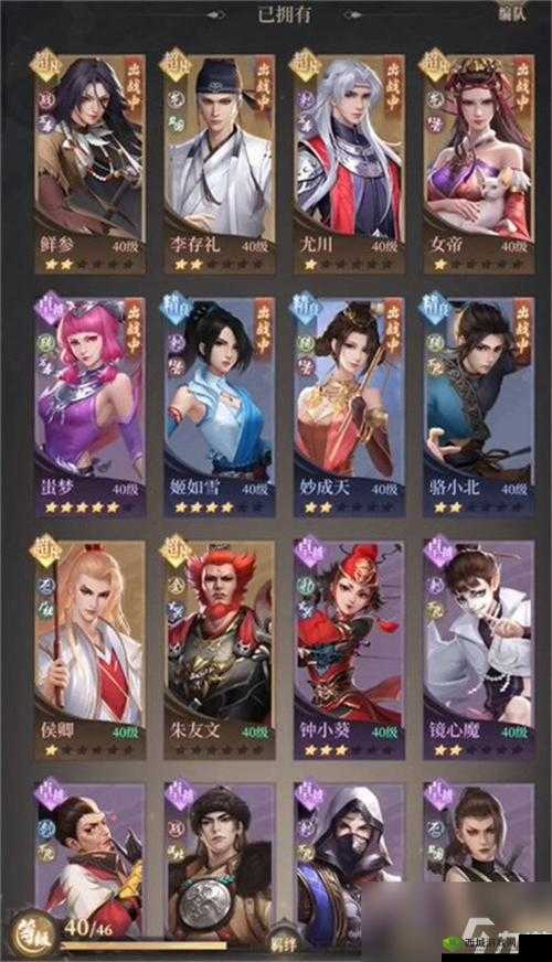 不良人3手游竞技场强力阵容推荐