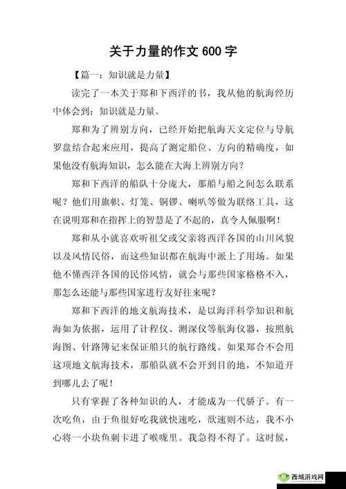 关键词的力量,从高考作文到游戏策略的深度解析