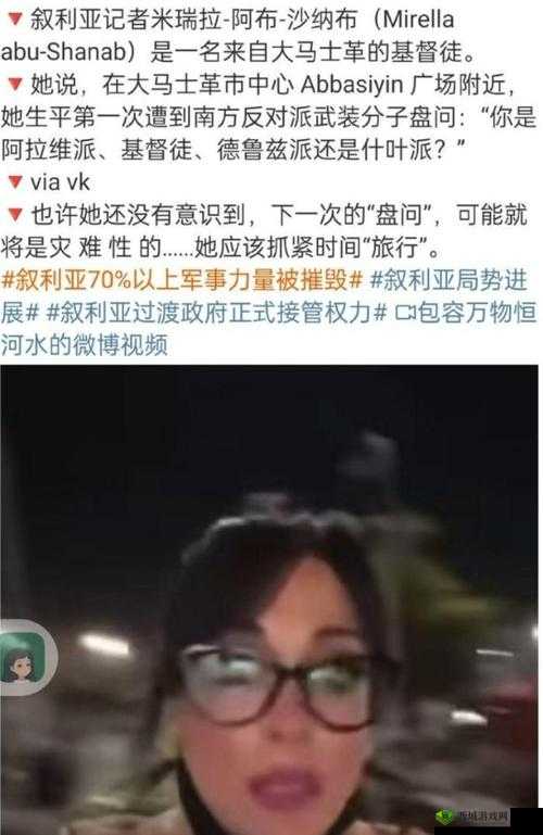 处死美女 vk:背后的真相与争议