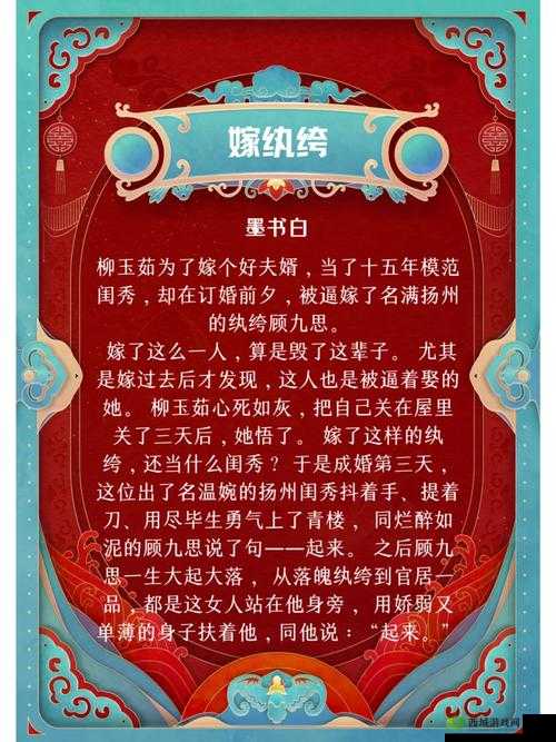 丞相肿胀之女回门:别样古言情事揭秘