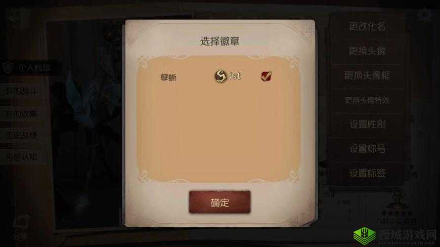 第五人格孽蜥奇珍随身物品禁忌之匙介绍