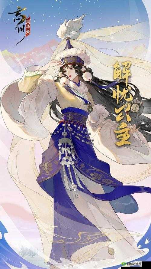 忘川风华录奇遇画像涂色玩法介绍及其资源管理艺术