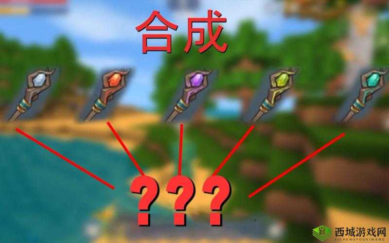 迷你世界炽烈法杖，探索与挑战的终极奖赏