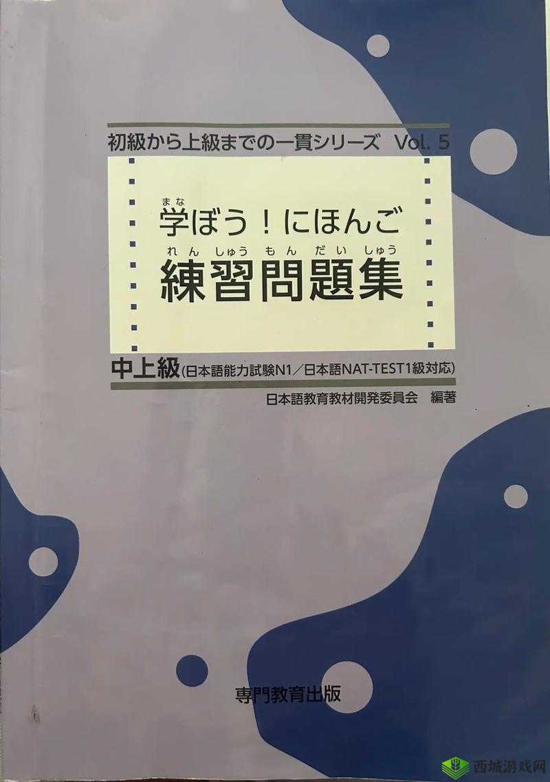 Japanese 10 - 12 :深度解析日本语言文化学习阶段特色