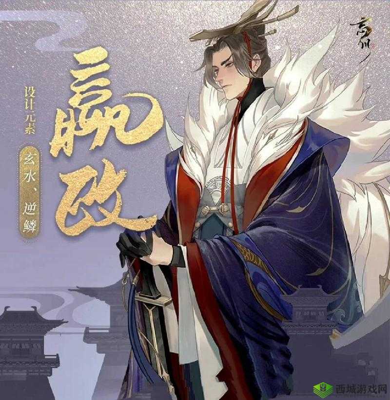 忘川风华录嬴政队伍搭配深度解析