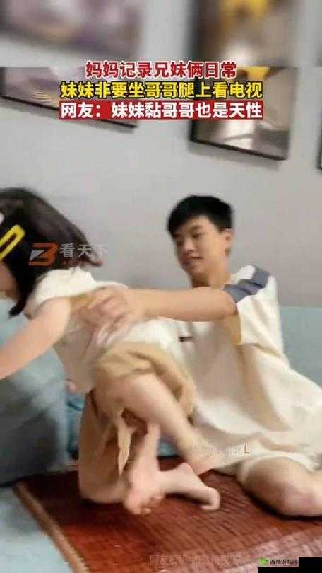 哥哥和妹妹的私密时刻:当妹妹坐在哥哥腿上时,意外发生了