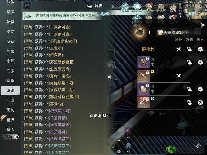 一梦江湖楼兰蜃影副本攻略，资源管理的艺术