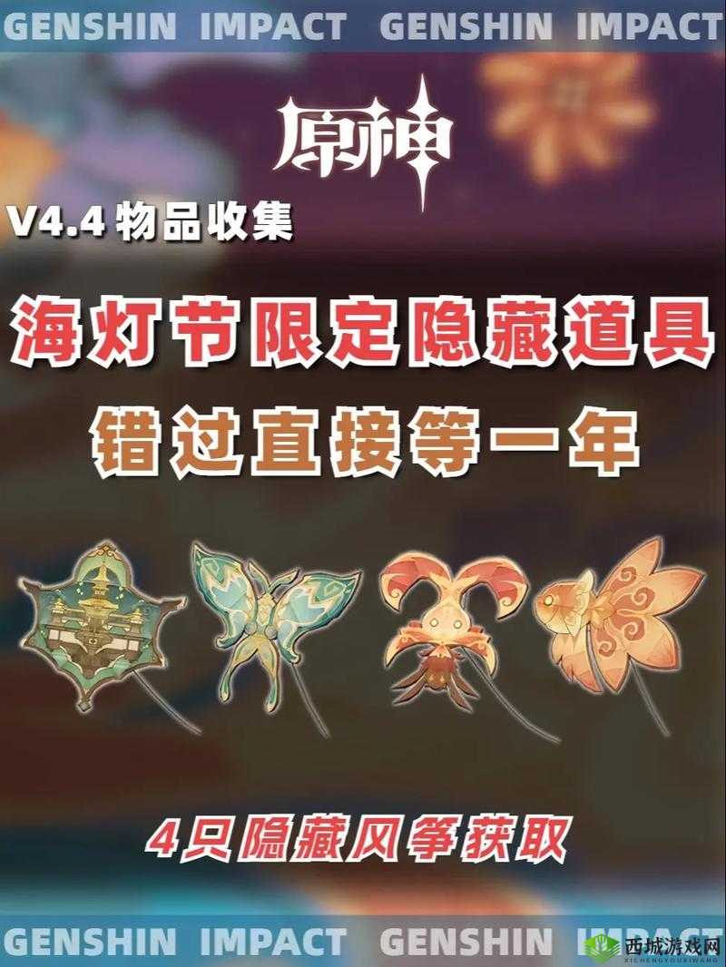 原神海灯节轶事铁块紫微一相逢任务完成攻略的资源管理艺术