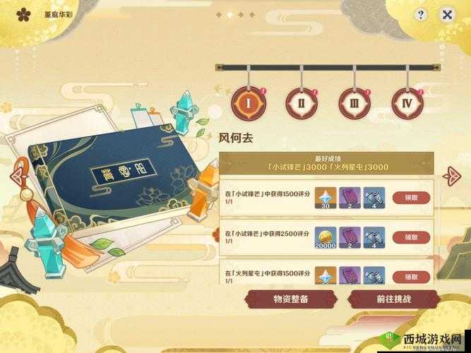 原神机关棋谭难度4高分通关流程攻略,资源管理的艺术