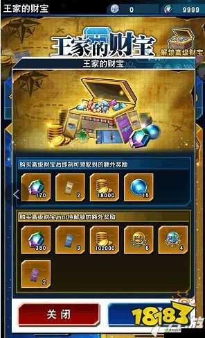 王家财宝,游戏王决斗链接中的财富之源