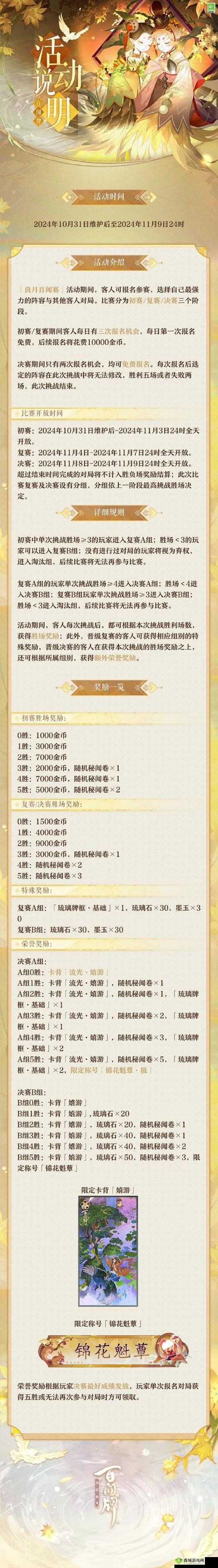 阴阳师百闻牌新活动,元宵签到领好礼详细介绍