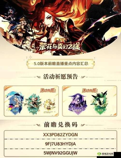 原神霄灯材料最快采集路线大揭秘