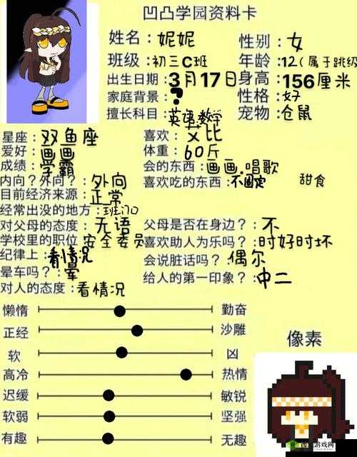 凹凸农夫导航十次啦:指引方向的贴心伙伴