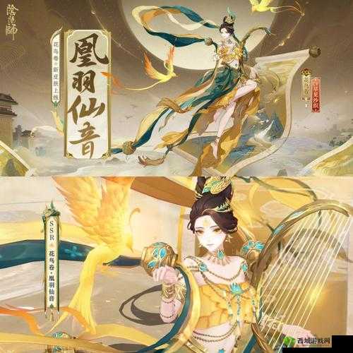 决战平安京花鸟卷新春盛典皮肤凰羽仙音,仙姿玉貌,风华绝代