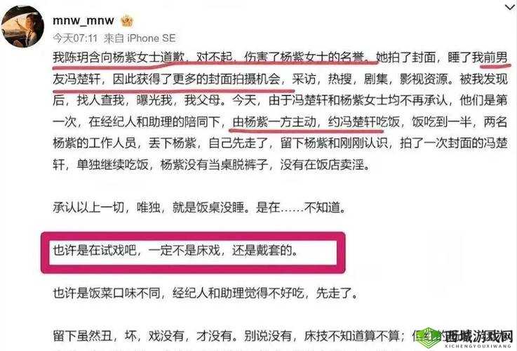 试戏时被多人强迫发生关系:女演员的噩梦