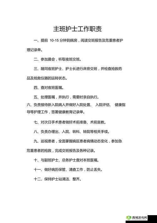 XXXXXJD69日本护士:关于其工作与职责的全面介绍